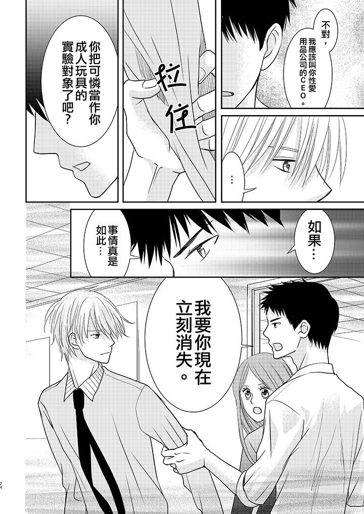 第8话 第 13 页