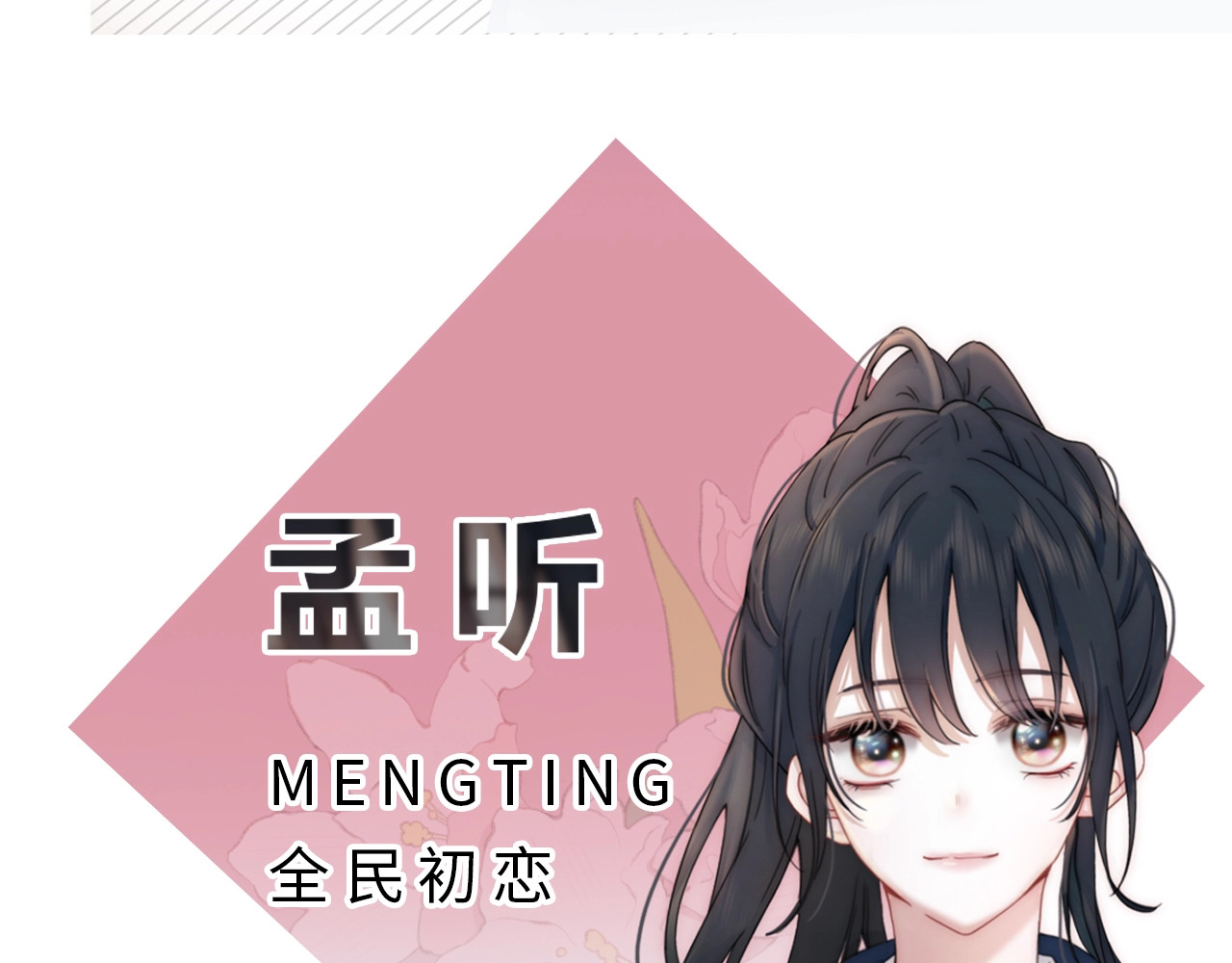 序章 两世皆爱你 第 6 页