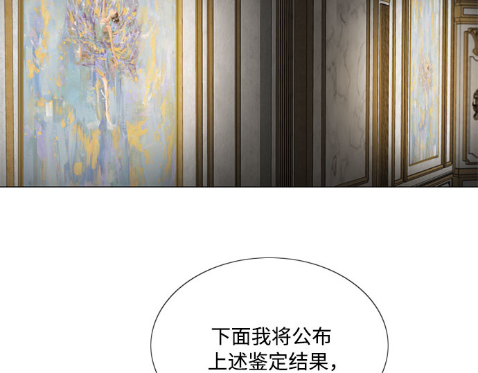 第61话 各取所需的关系 第 247 页