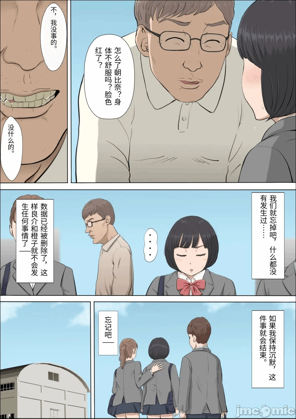 第一话 第 5 页