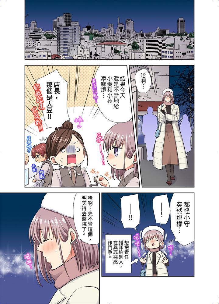 第48话 第 12 页