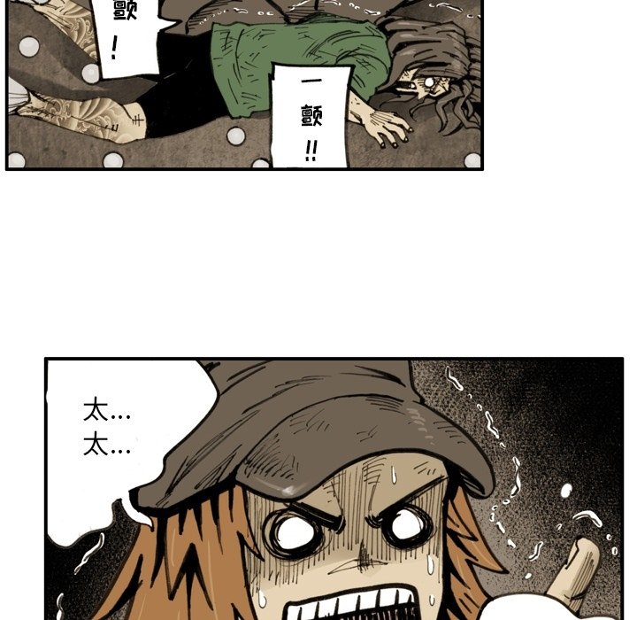 第48话 第 31 页