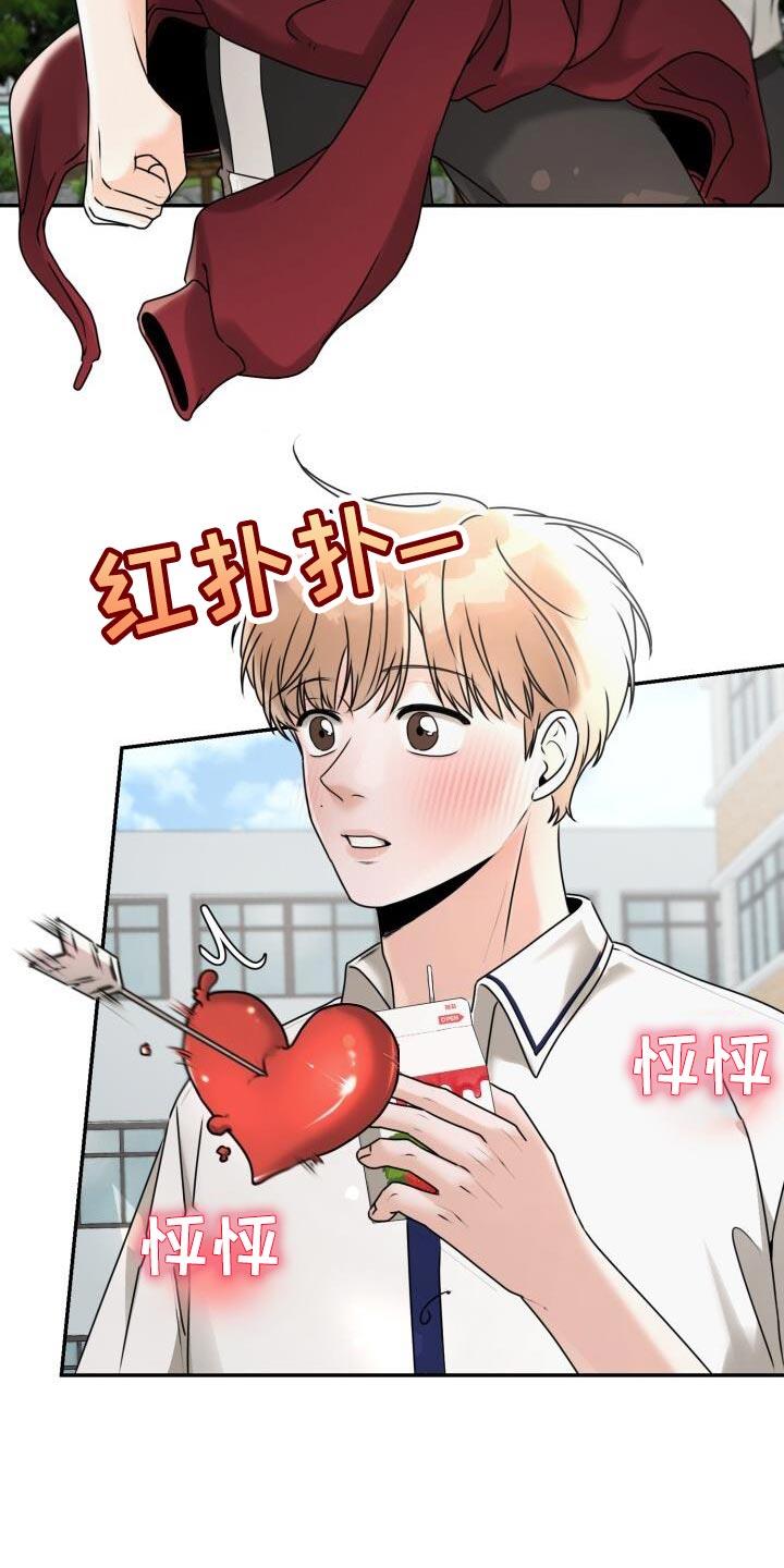 第32话 安排场合 第 11 页