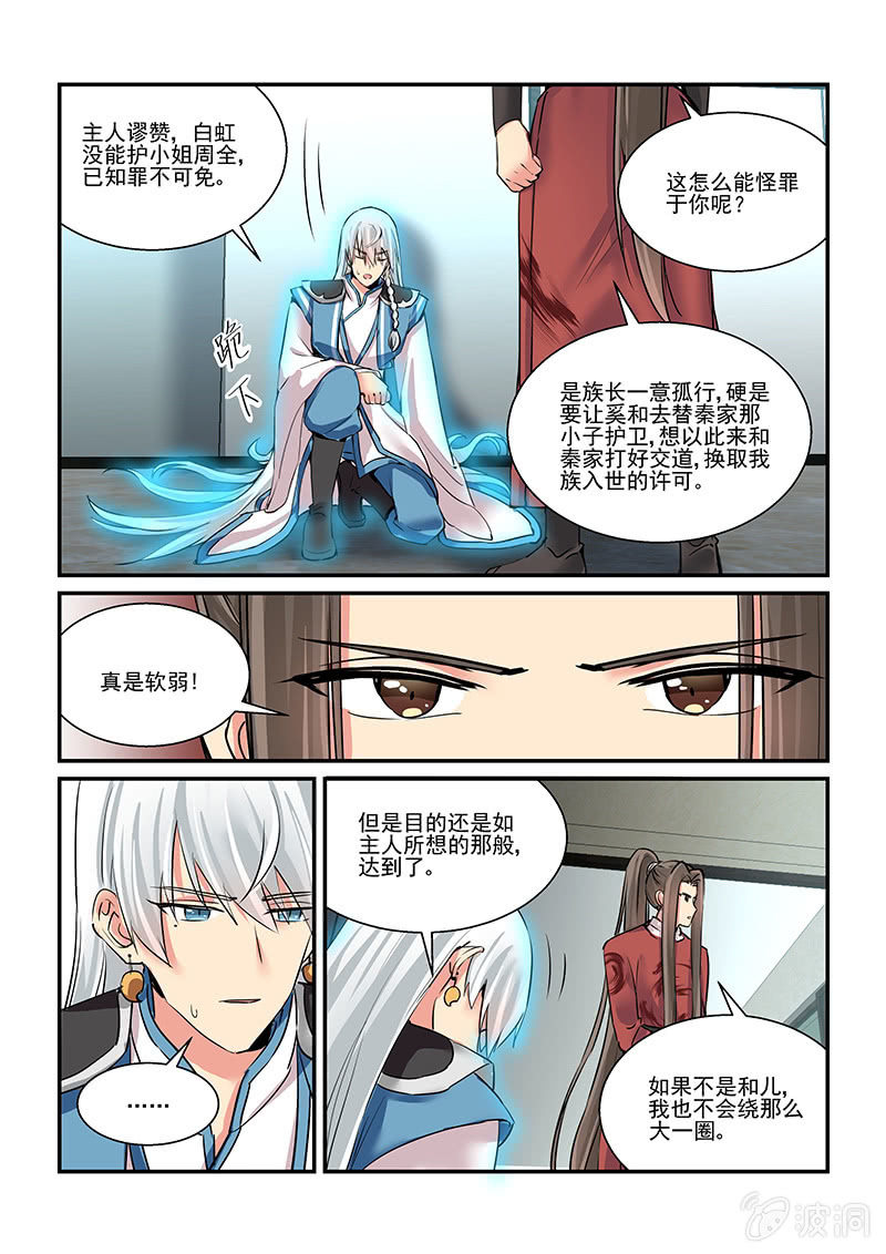 第57话 第 15 页