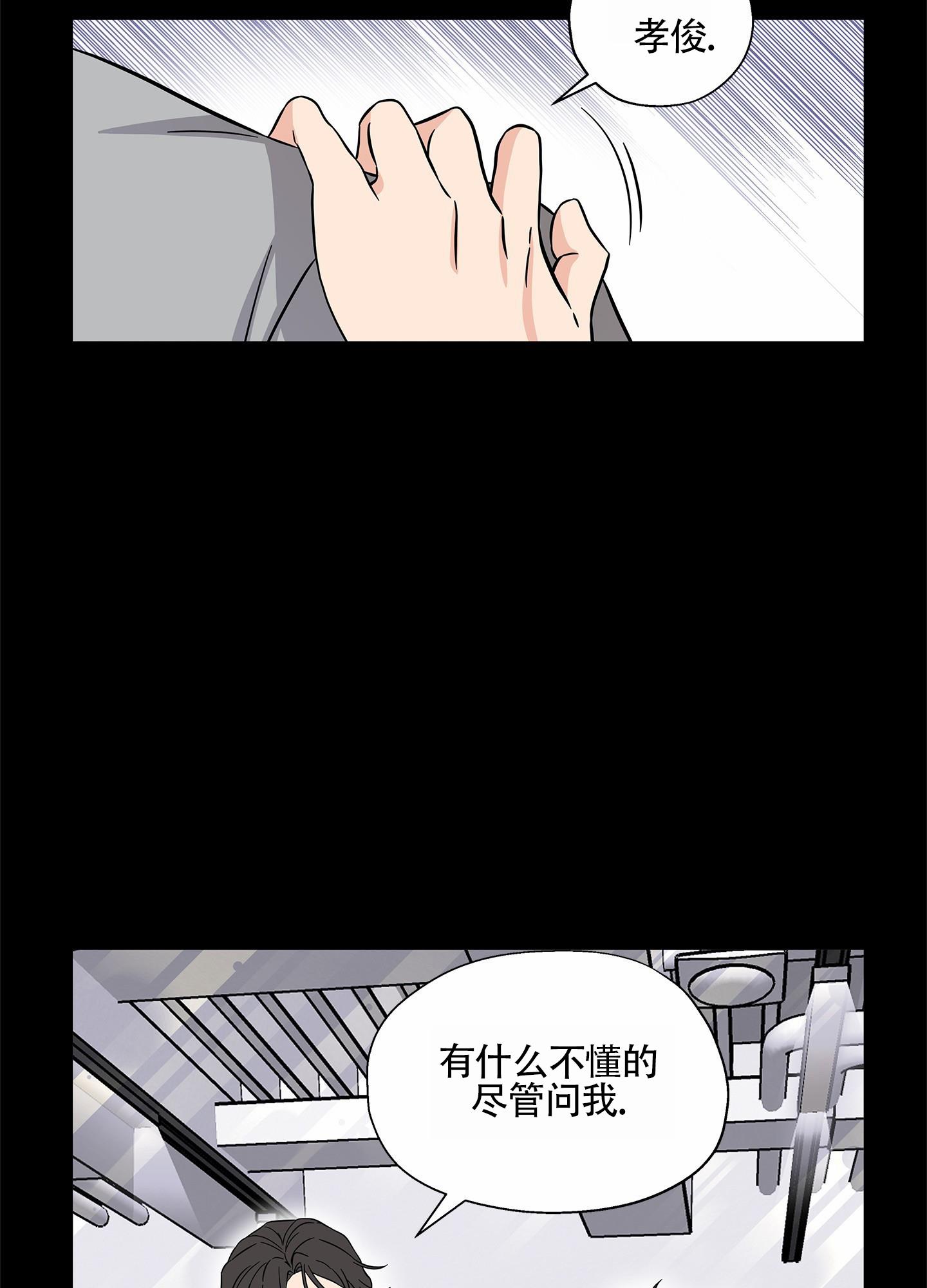 第1话 结婚 第 24 页