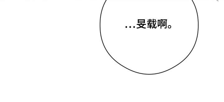 第110话 不是那样 第 27 页