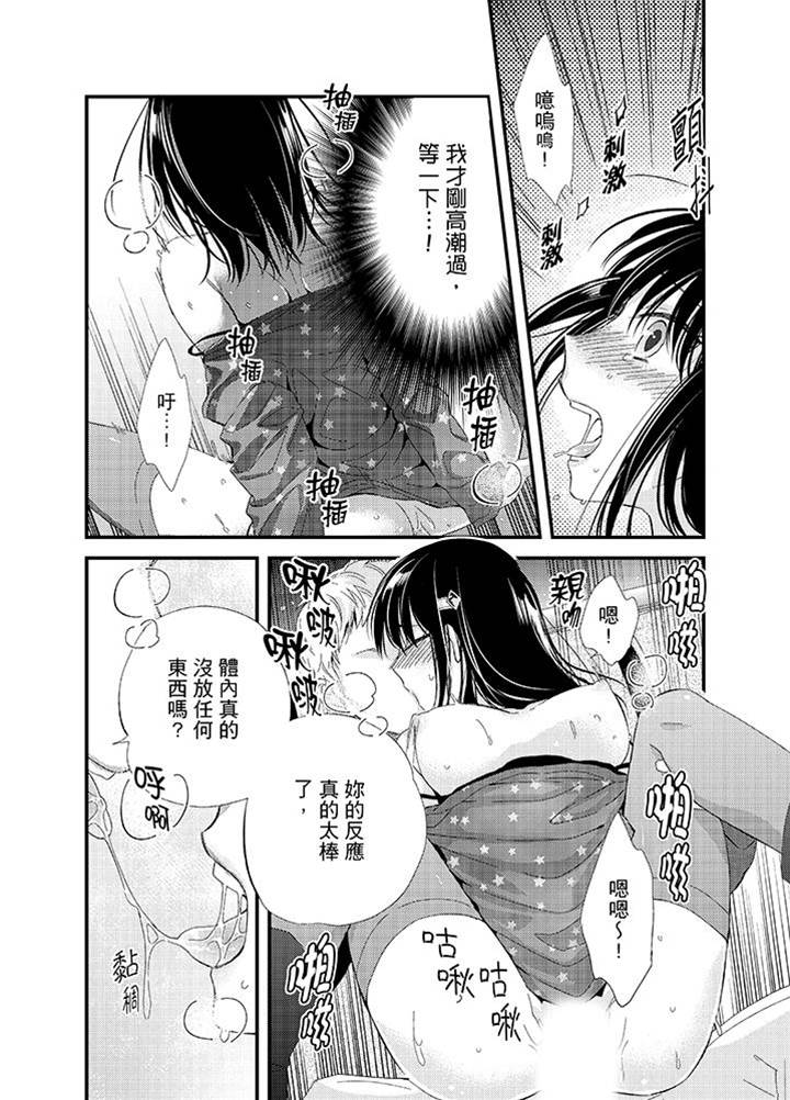第6话 第 4 页