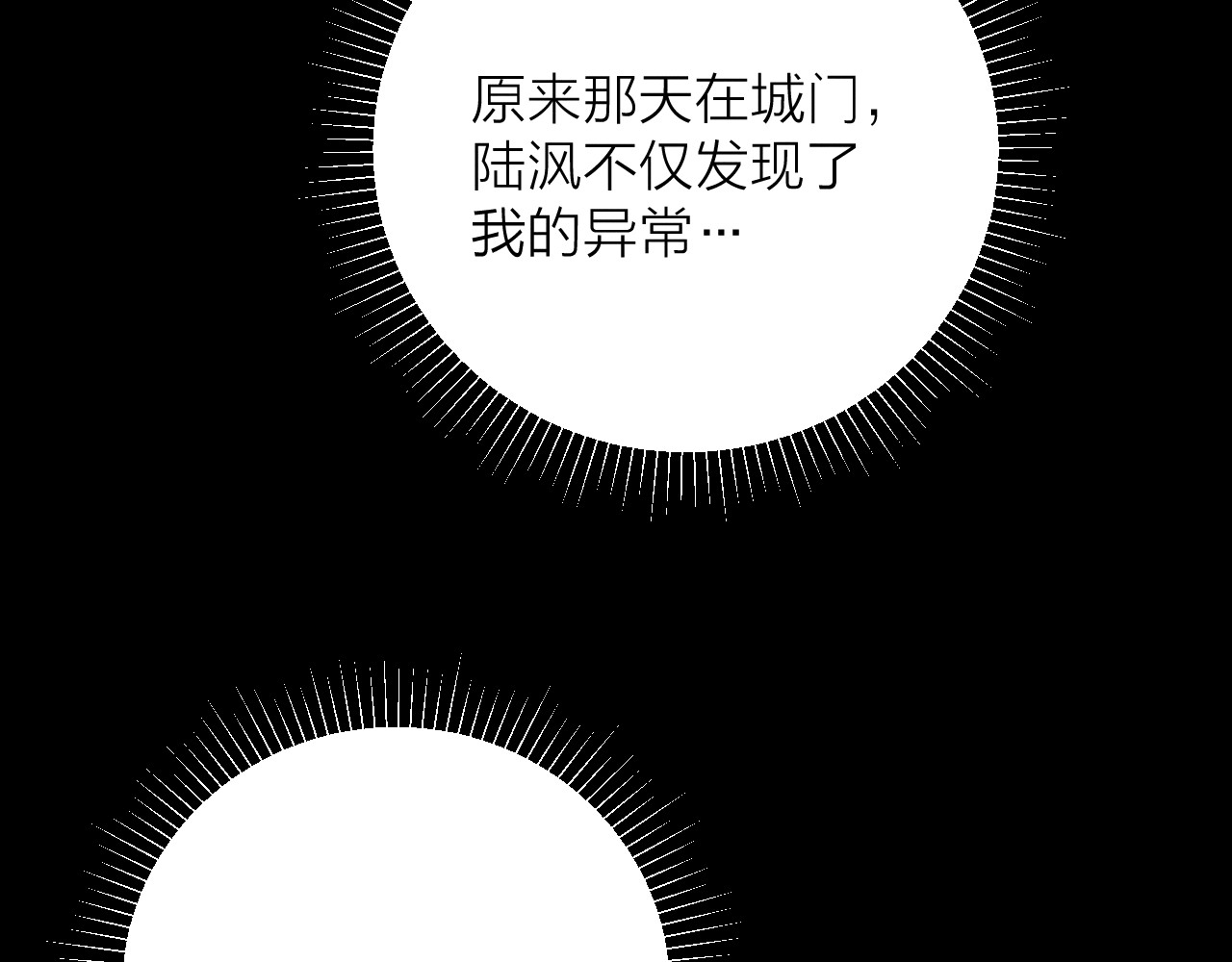 第29话 自用？ 第 82 页