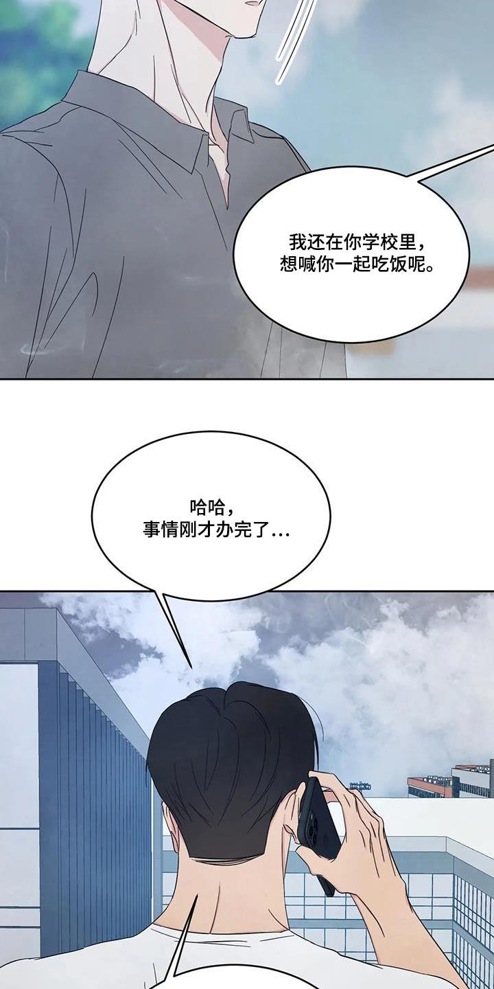 第164话 【第二季】秘密 第 11 页