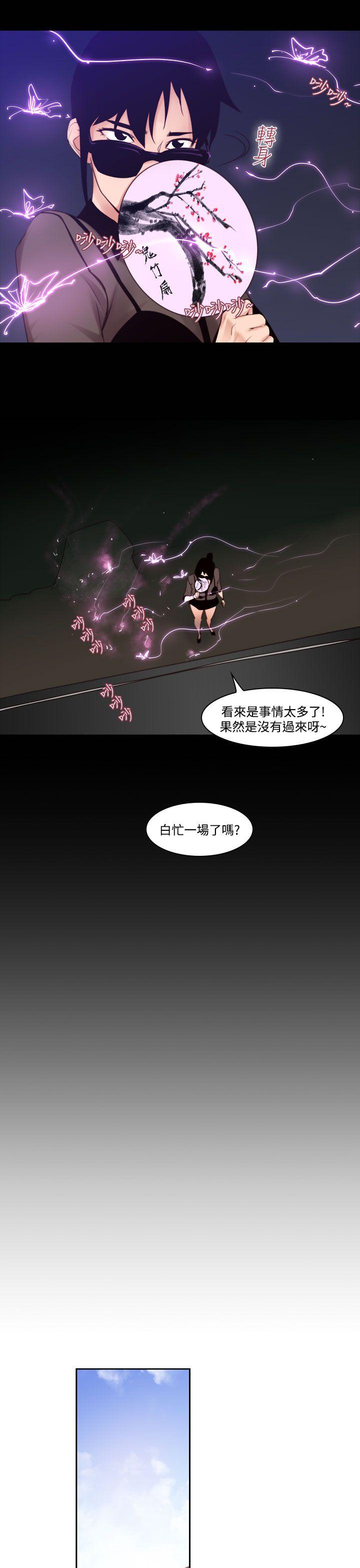 第32话-午夜的隧道<4> 第 7 页