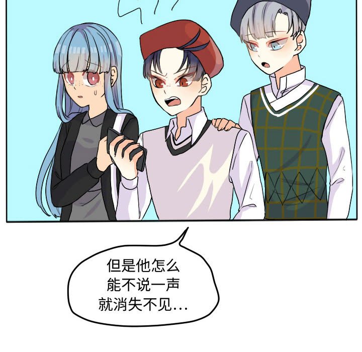 第25话 第 45 页