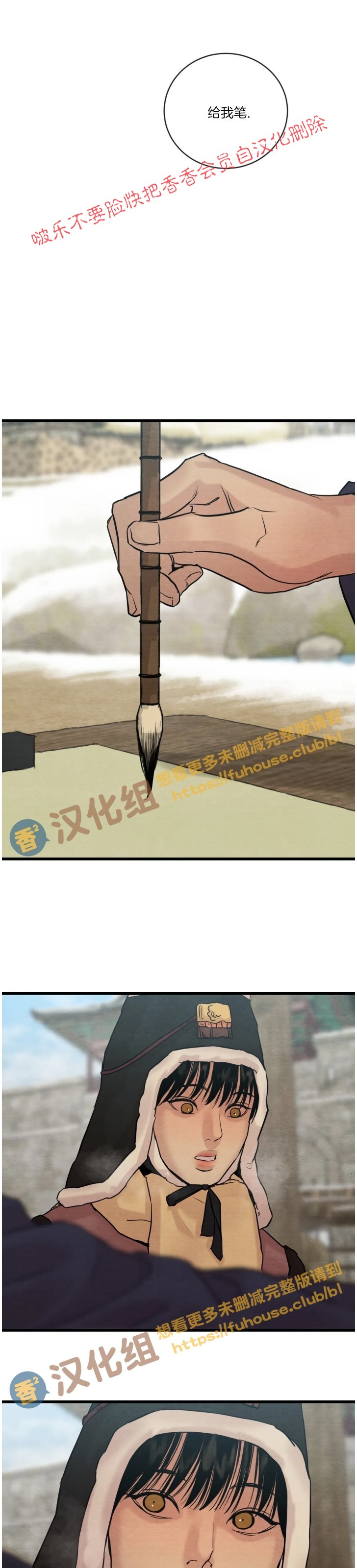 第92话 第 12 页