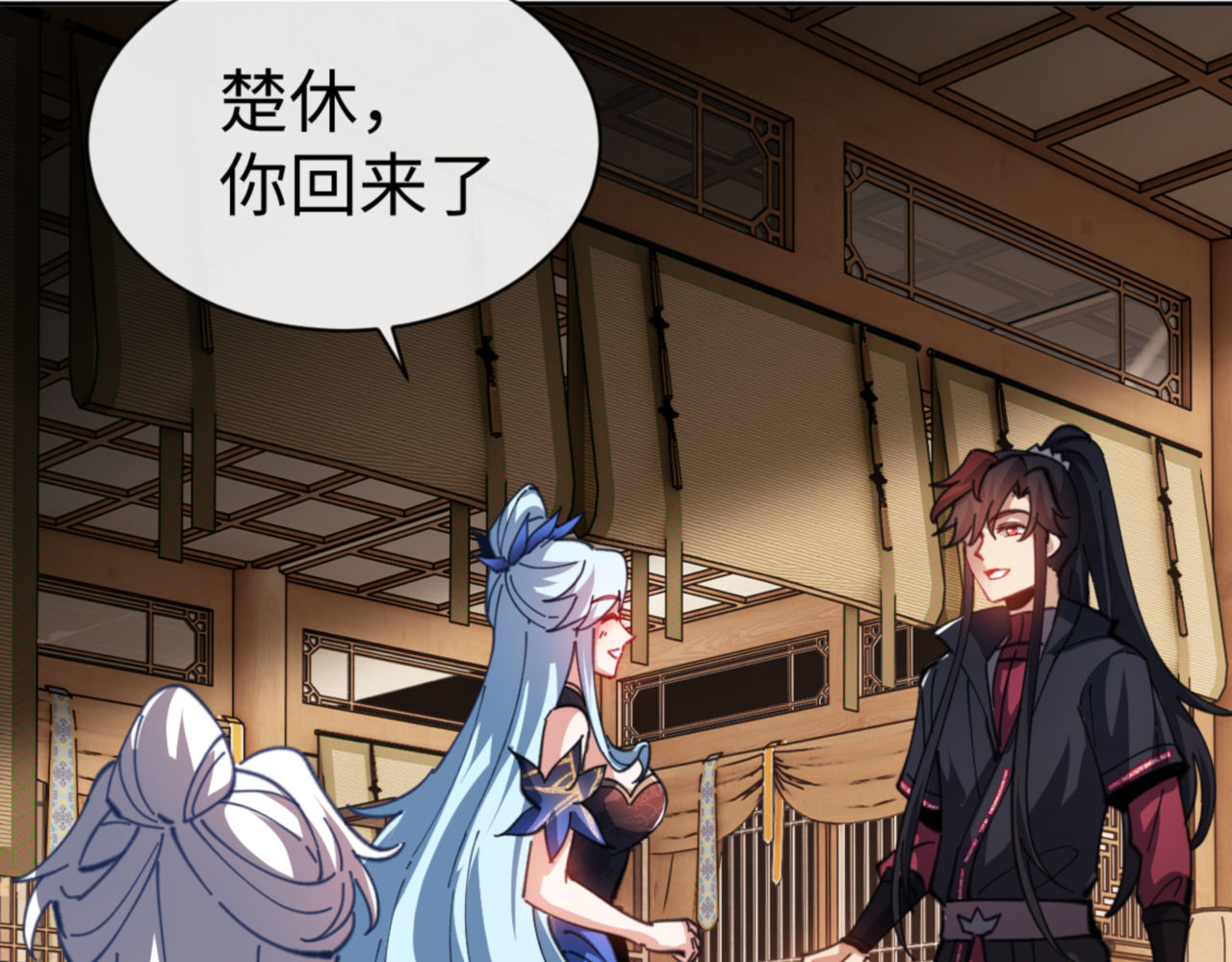 第41话 这样的楚休是最强的！ 第 160 页