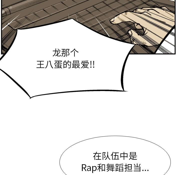 第 49 话 第 75 页