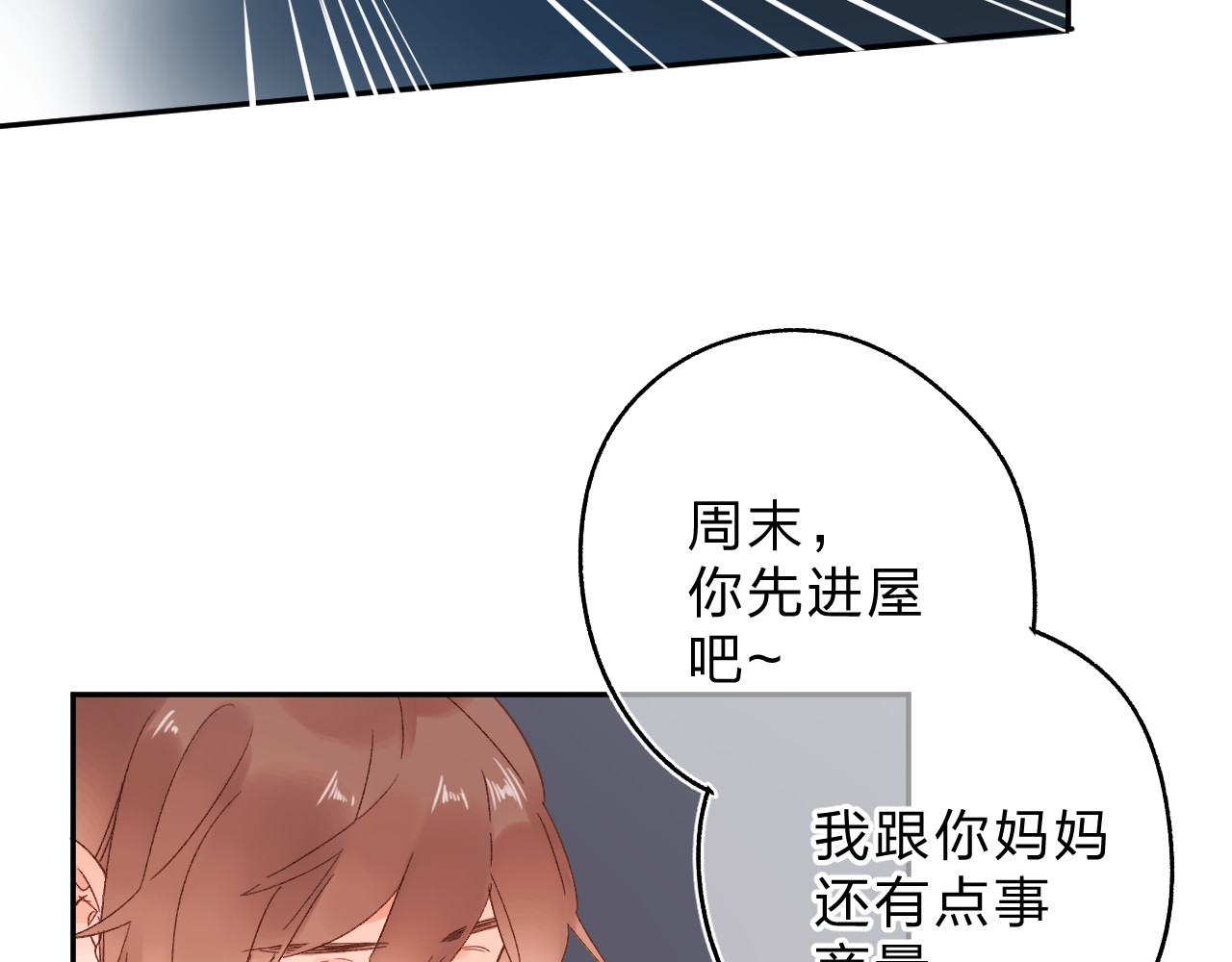 第54话 命运 第 40 页