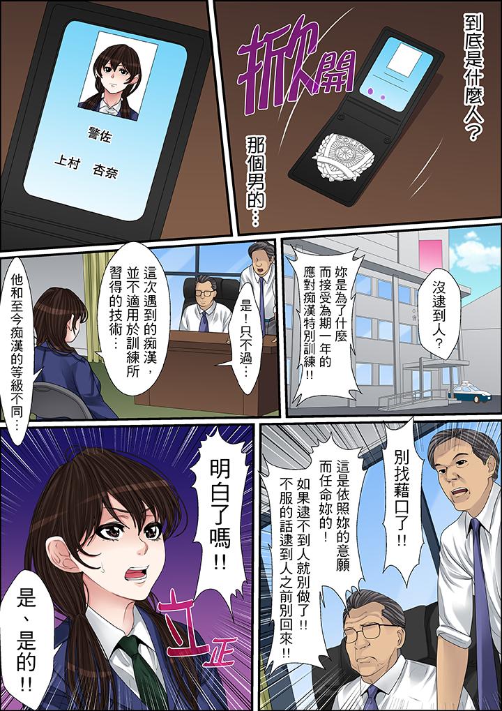 第33话 第 6 页