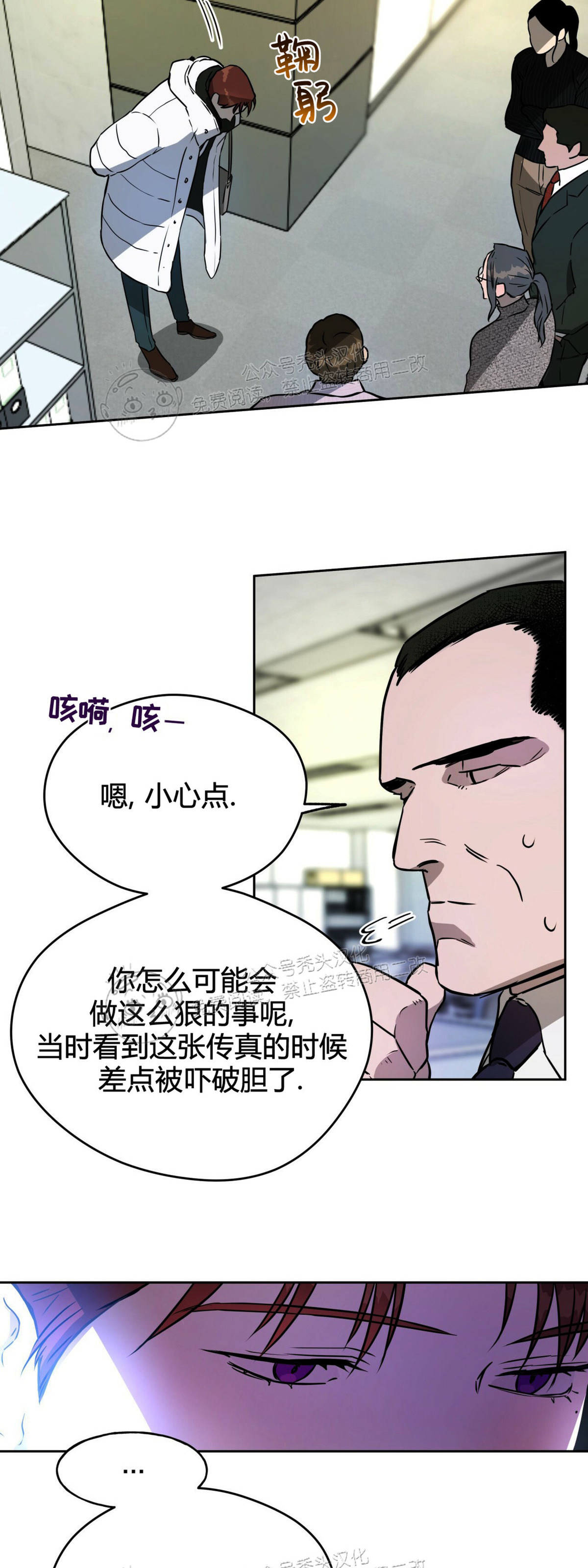 第23话 第 12 页