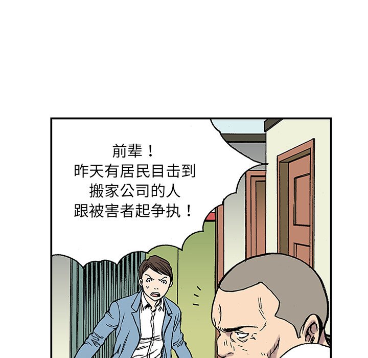 第24话 第 34 页