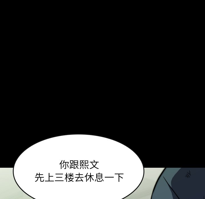 第 36 话 第 112 页