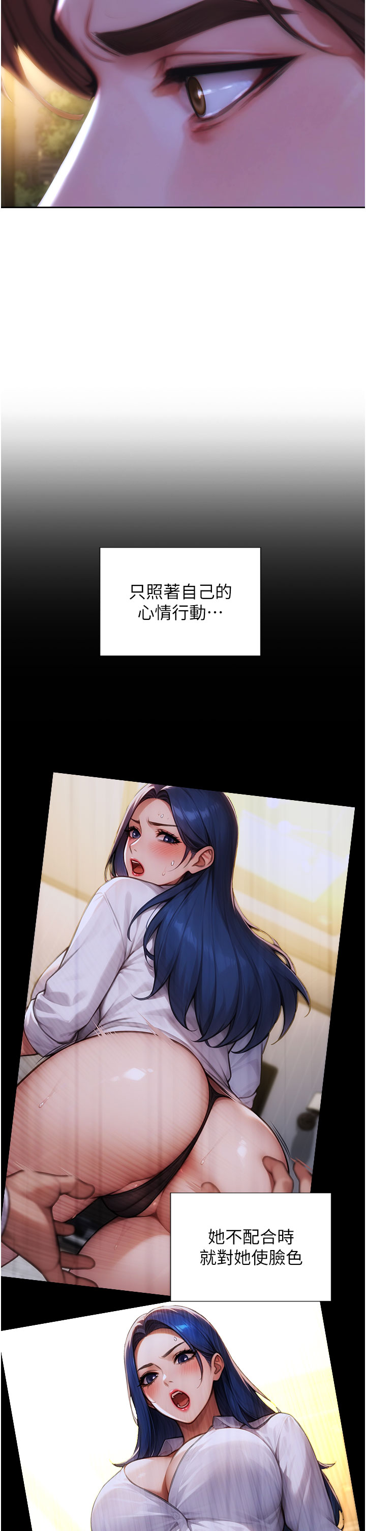 第39话 - 妳其实很有魅力 第 25 页