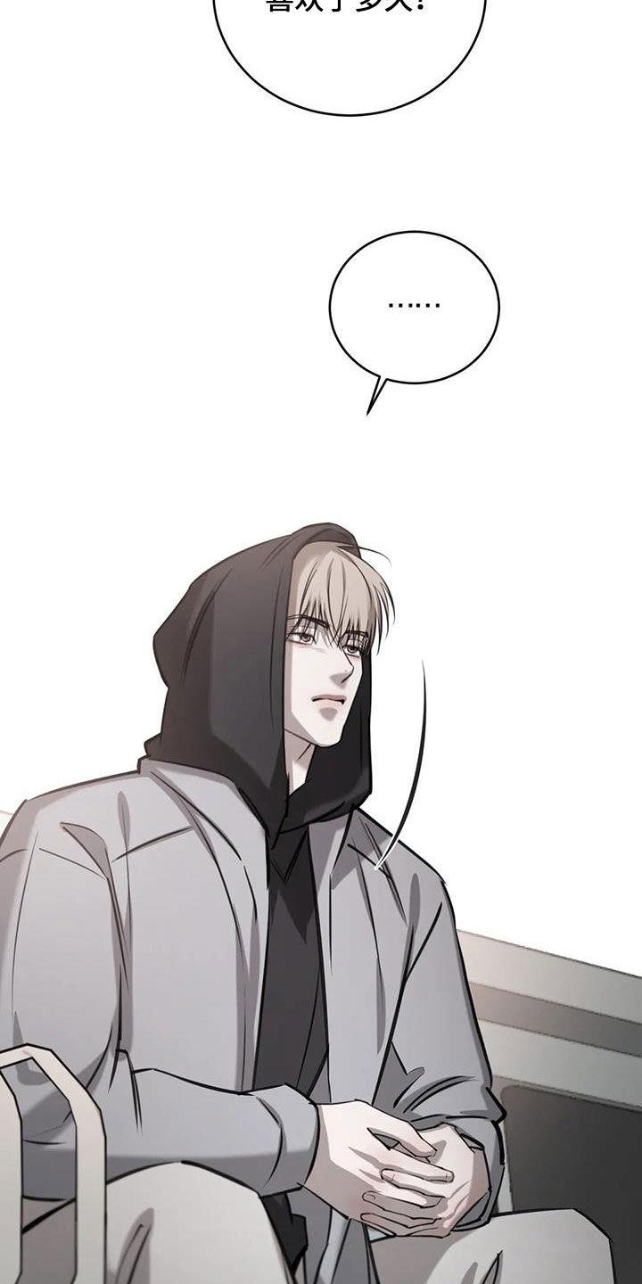 第105话 会动摇吗？ 第 29 页