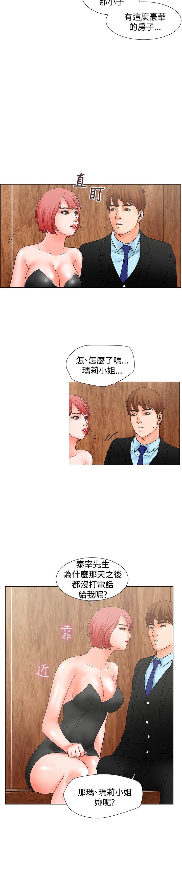 第9话 第 5 页