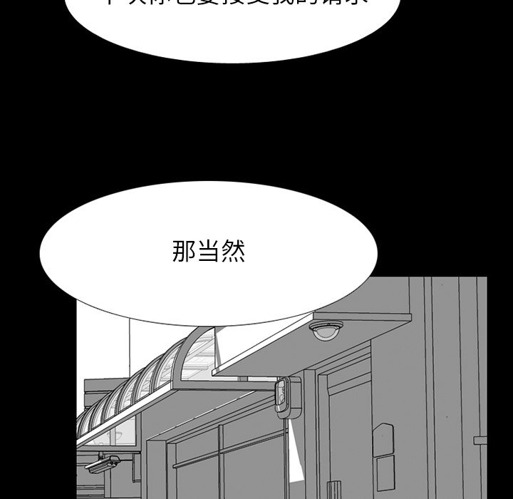 第230话 第 6 页