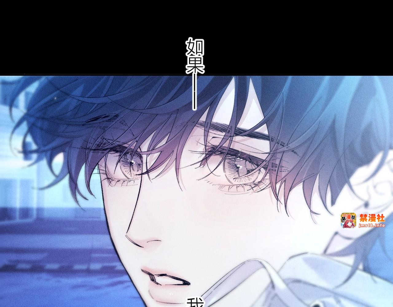 第37话 我等他 第 75 页