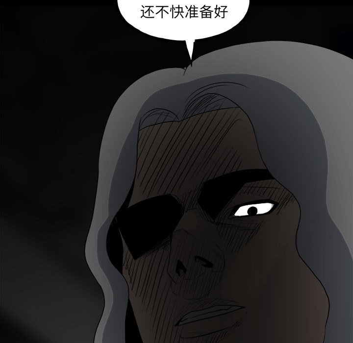 第128话 第 86 页
