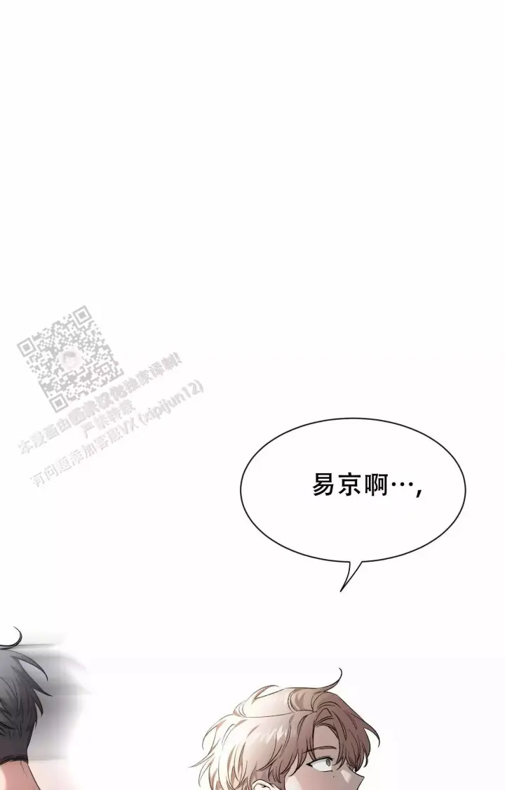 第171话 拥抱安慰 第 18 页
