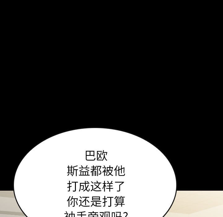 第 64 话 第 85 页