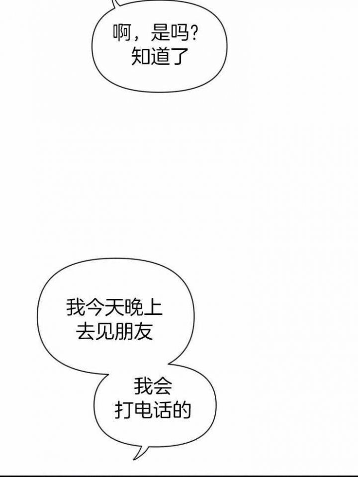 第92话 无法自控 第 7 页