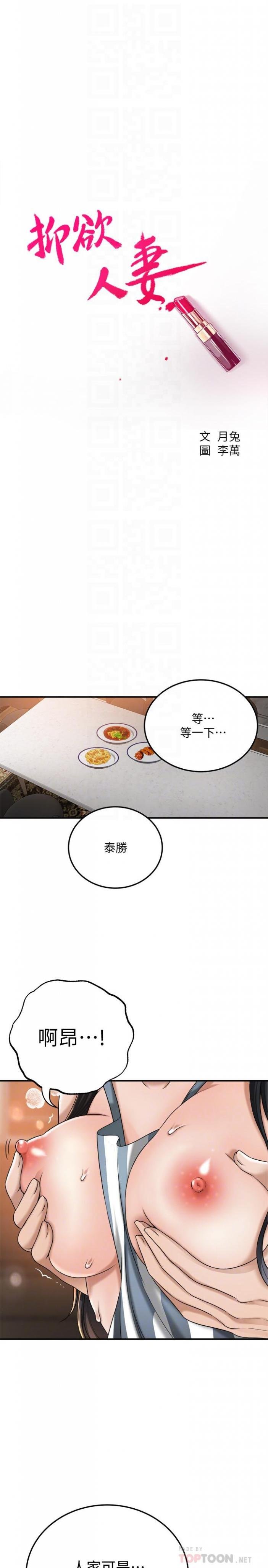 第44话-度过自在的一周吧 第 4 页