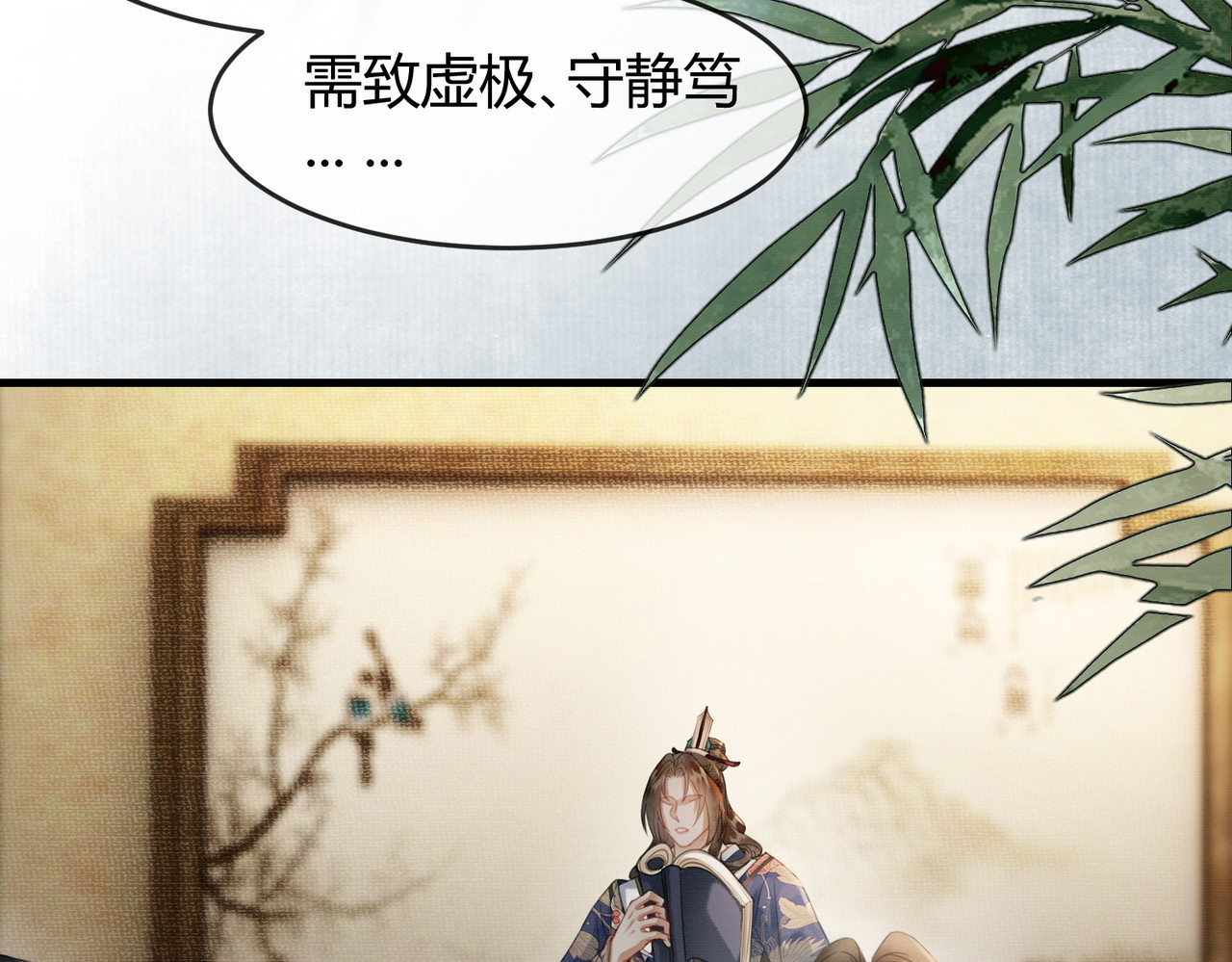 第24话 她的执念 第 7 页