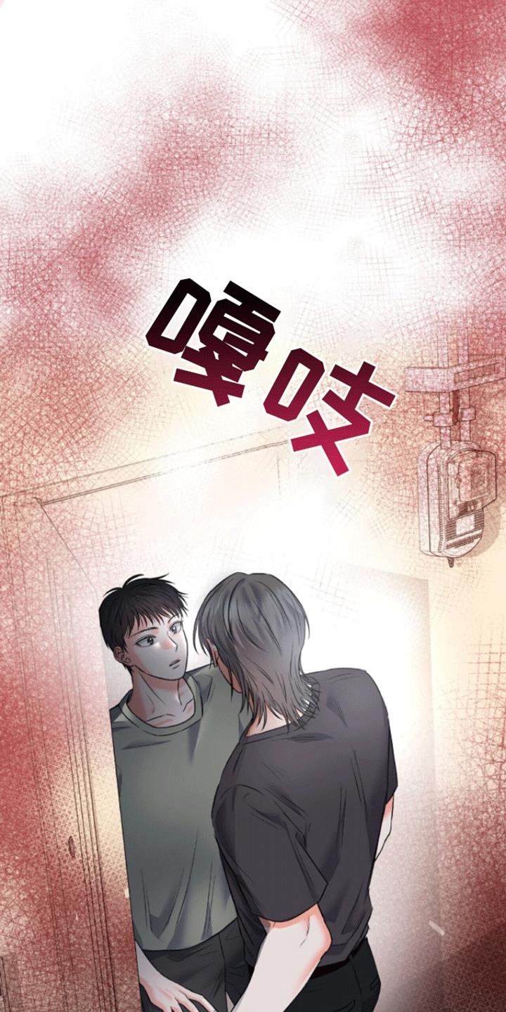 第12话 醉酒见面 第 18 页