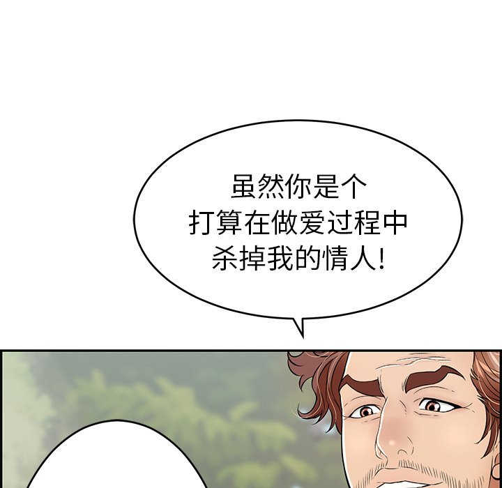 第93话 第 126 页