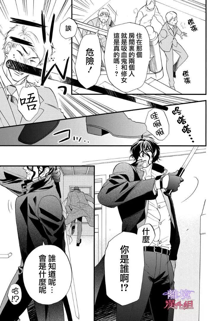 第58话 第 5 页