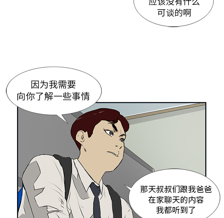 第6话 第 17 页