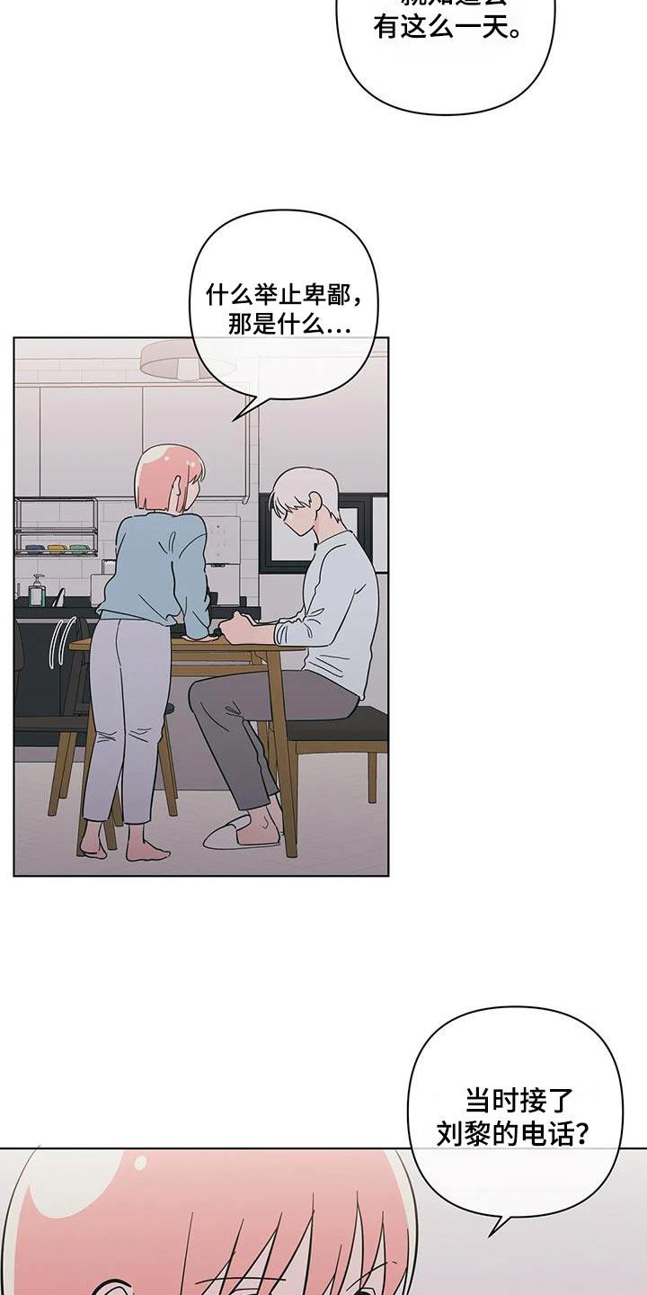 第117话 对不起 第 7 页