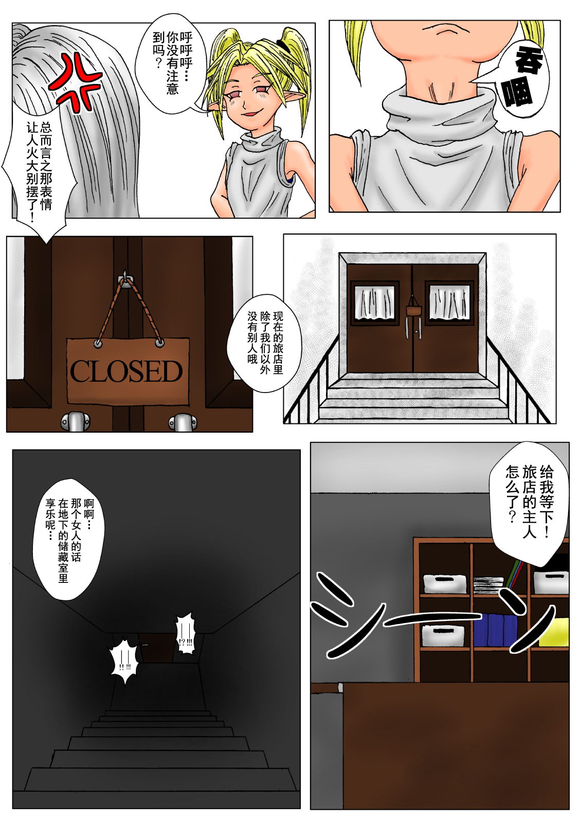 第1话 第 7 页