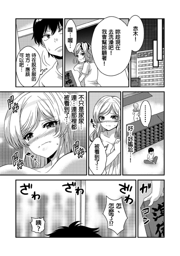 第1话 第 23 页