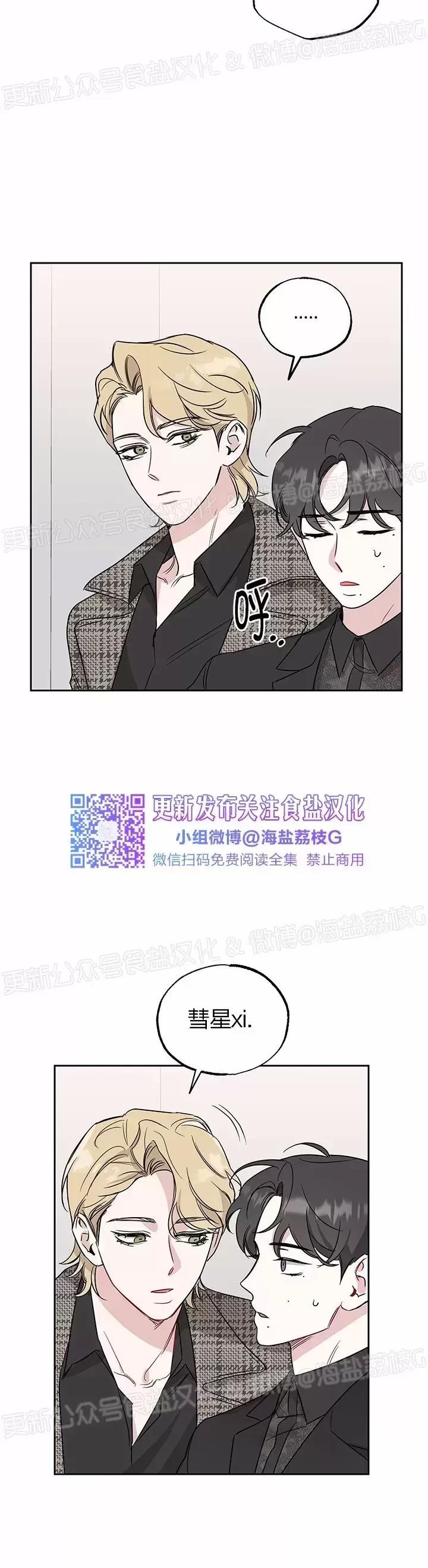 第08话 第 12 页