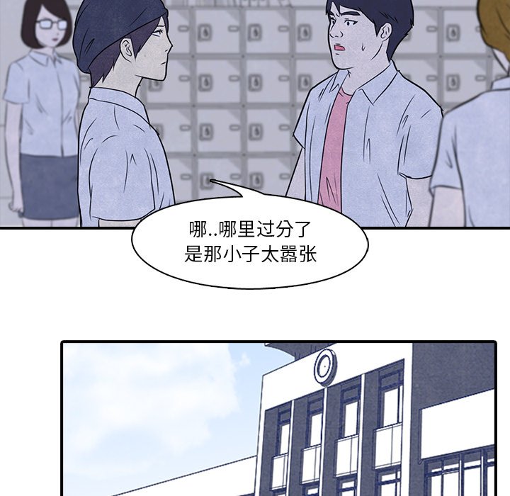 第3话 第 81 页