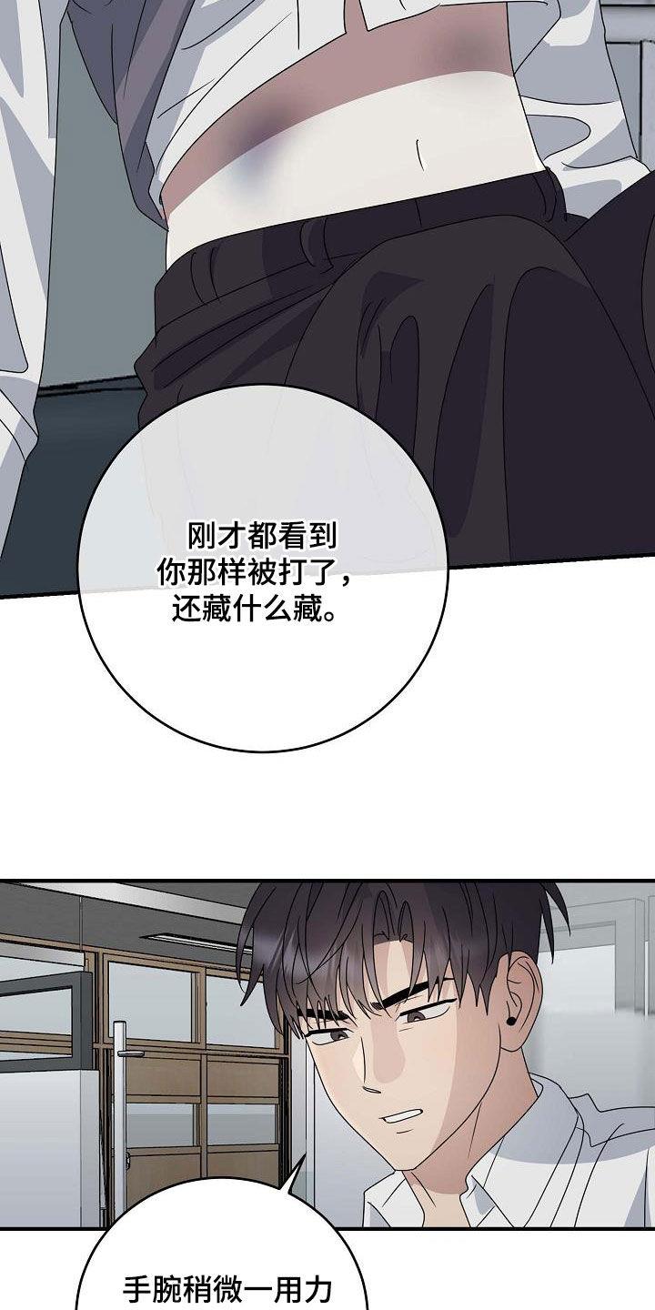 第39话 受伤 第 27 页