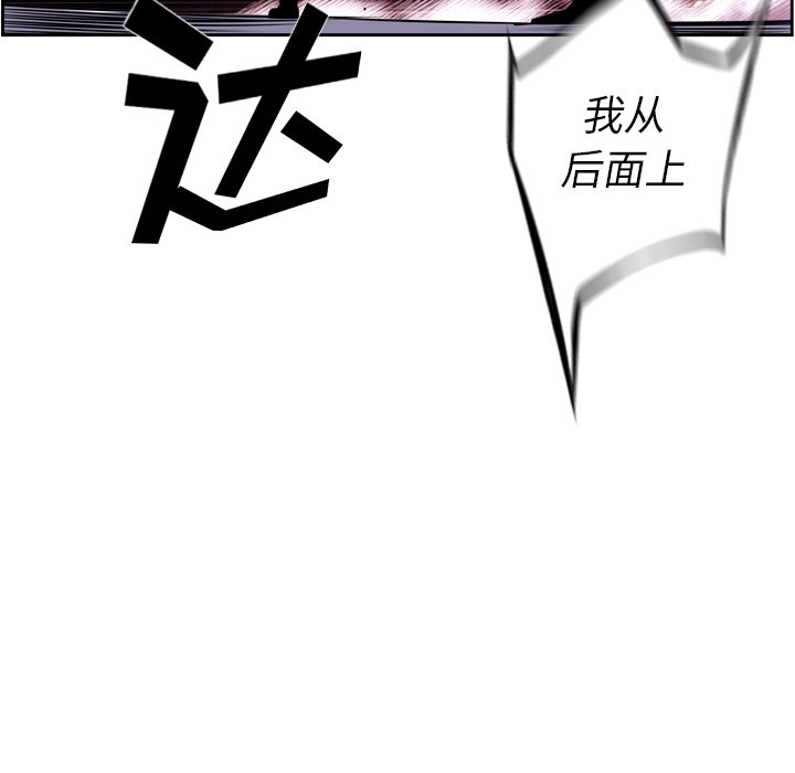 第68话 第 88 页