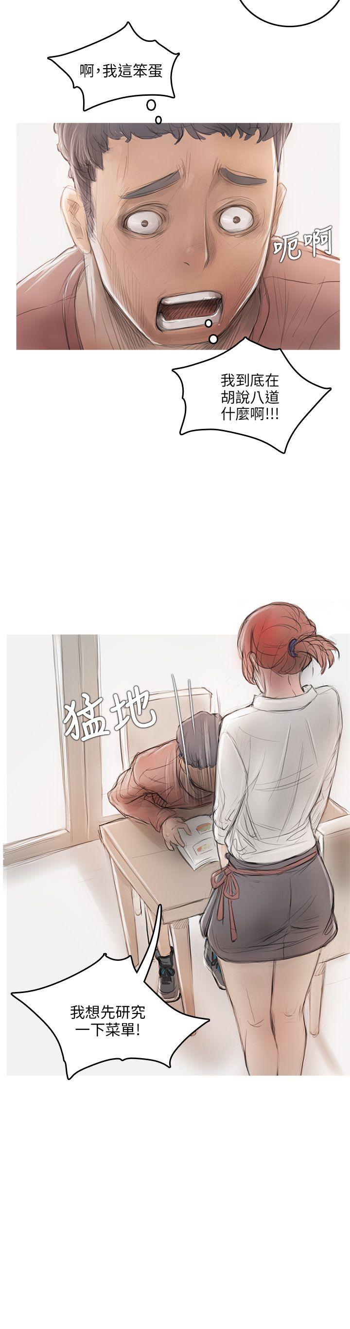 第5话 第 30 页