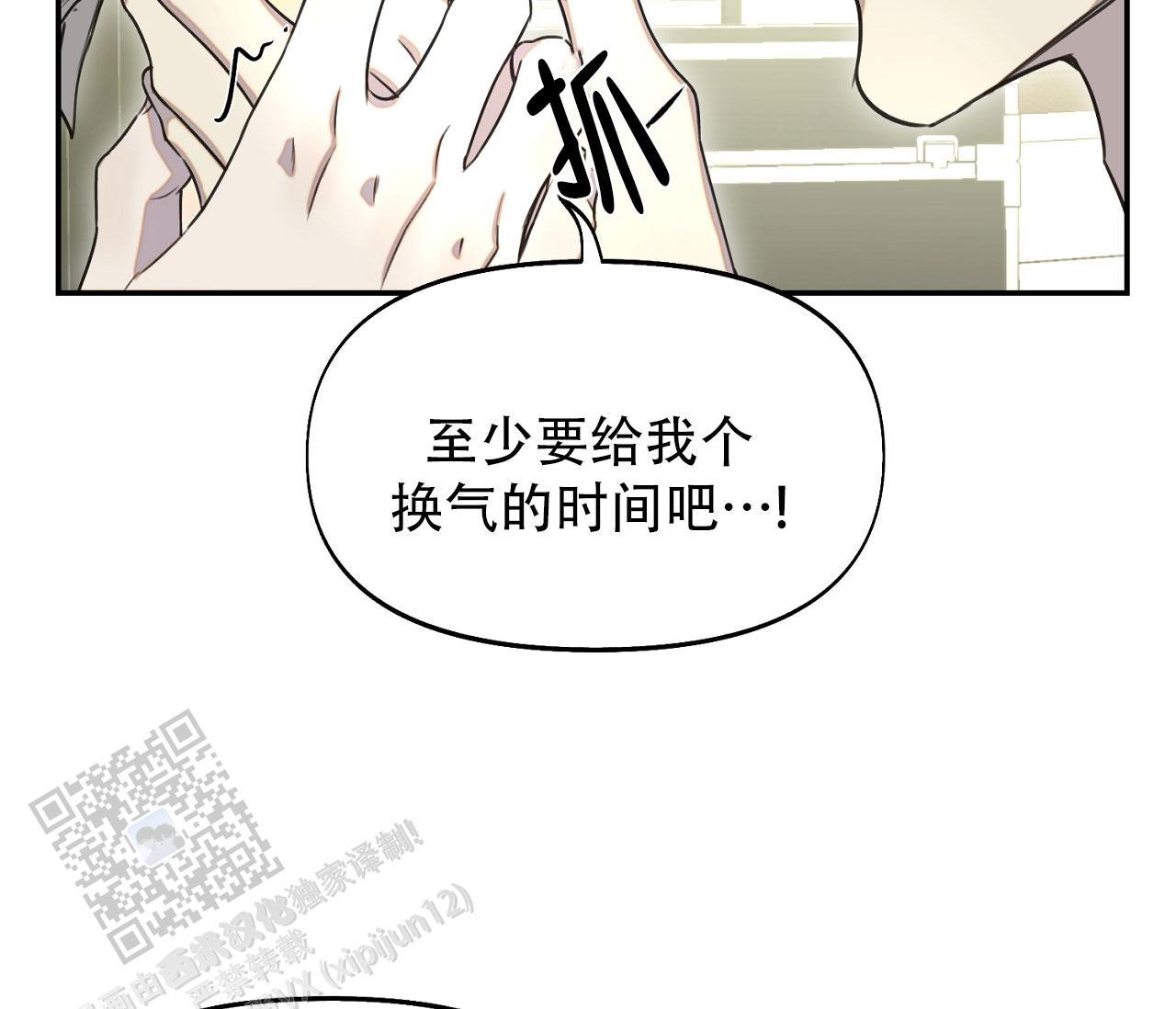 第37话 疯子 第 41 页
