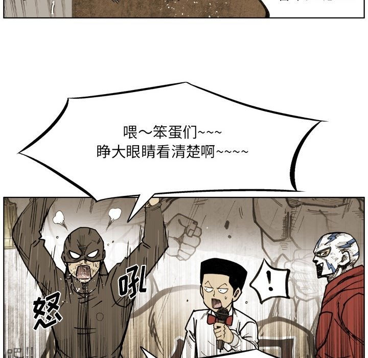 第69话 第 81 页