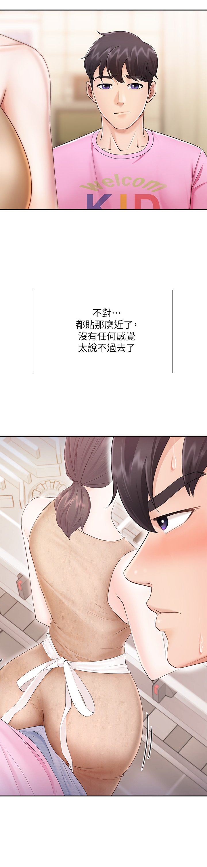 第3话 - 厨房阿姨的性暗示 第 25 页