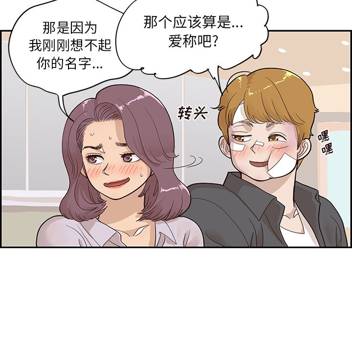 第80话 第 85 页